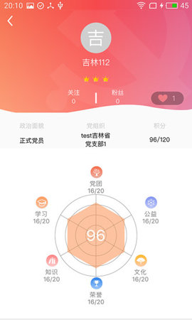 复兴壹号党建云平台APP