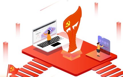 复兴壹号党建云平台APP