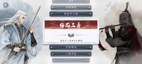 曲中剑官方版