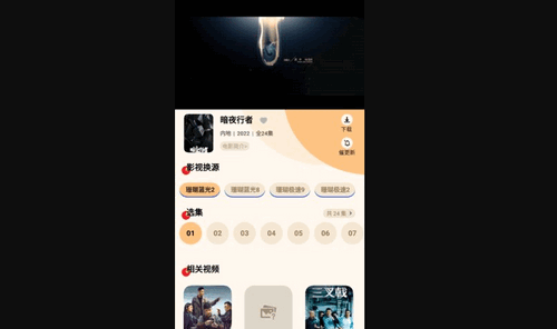 珊瑚影视破解版