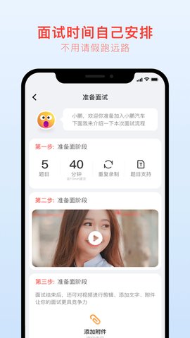 抢镜职场最新版