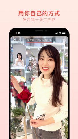抢镜职场最新版