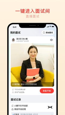 抢镜职场最新版