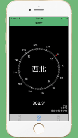GPS海拔表app安卓版