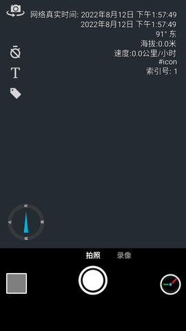 吉露塔时间相机去广告破解版