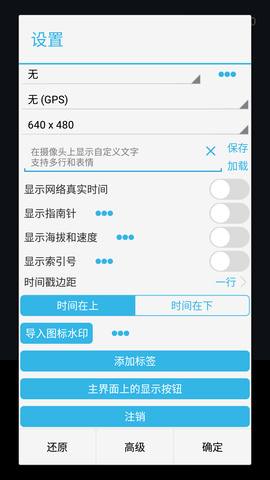 吉露塔时间相机去广告破解版