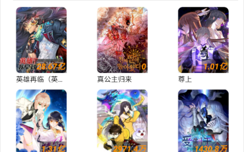 免漫去广告版