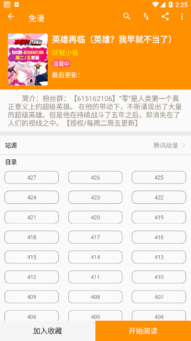 免漫去广告版