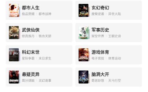 阅友小说vip版