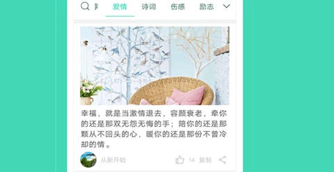 心情语录屋app红包版
