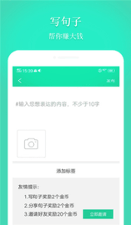 心情语录屋app红包版