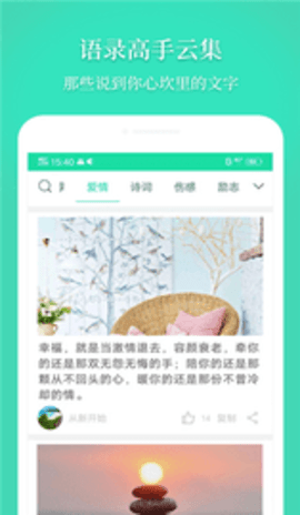 心情语录屋app红包版