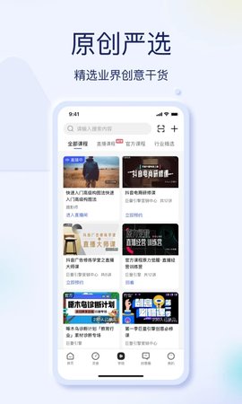 巨量创意(营销视频创作神器)app