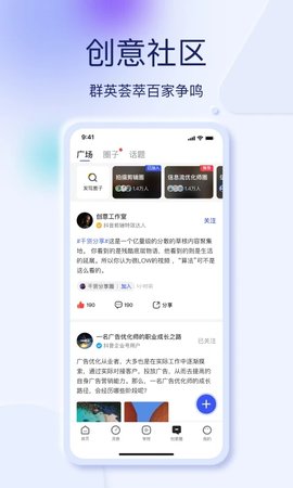 巨量创意(营销视频创作神器)app