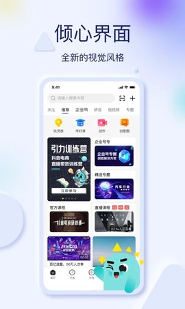 巨量创意(营销视频创作神器)app