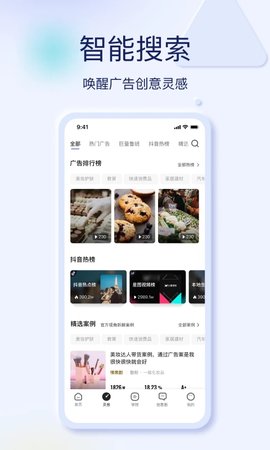 巨量创意(营销视频创作神器)app