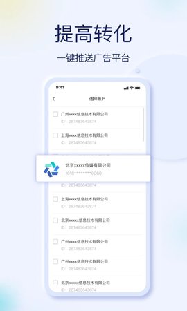 巨量创意(营销视频创作神器)app