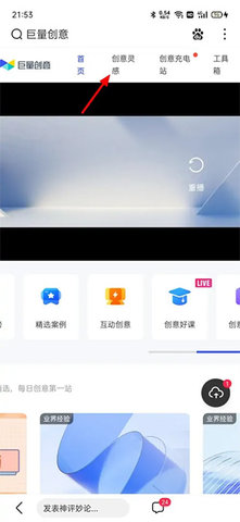 巨量创意(营销视频创作神器)app