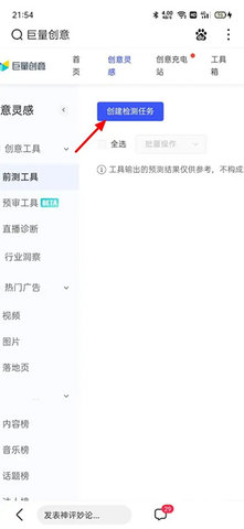 巨量创意(营销视频创作神器)app