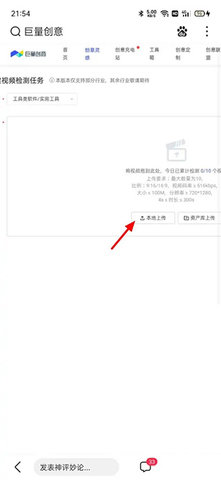 巨量创意(营销视频创作神器)app