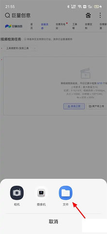 巨量创意(营销视频创作神器)app