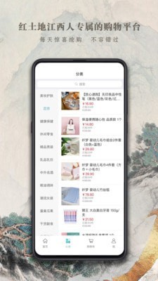 海顺易购省钱购物APP