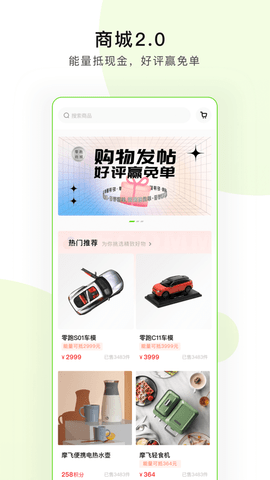 零跑汽车app苹果版