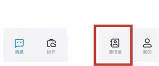 浙政钉(协同管理)app