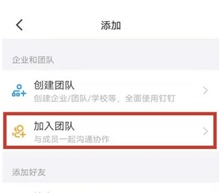 浙政钉(协同管理)app