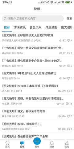 洋溪信息港官方版