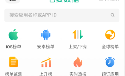 七麦数据2024最新版