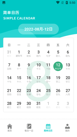 思维笔记免费版去广告
