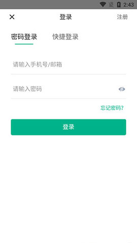 七麦数据2024最新版