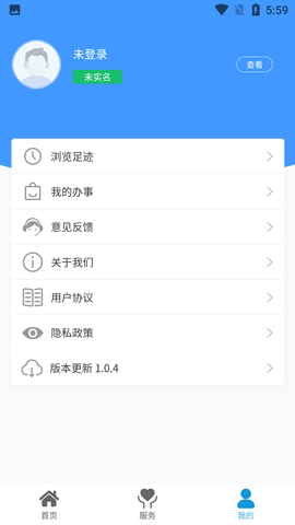 耒事通客户端APP2023新版