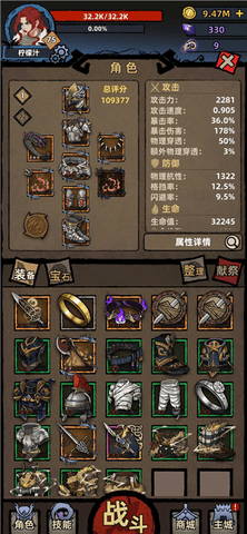 不一样传说免广告版