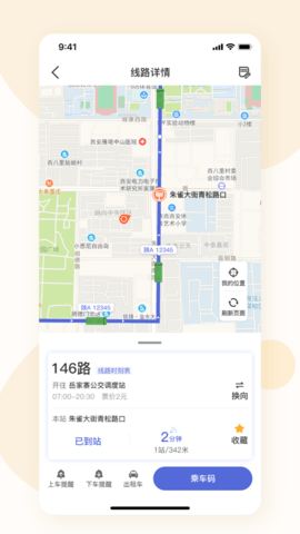 宝鸡行交通服务平台