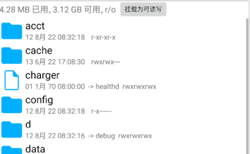 RE管理器(Root Explorer)app