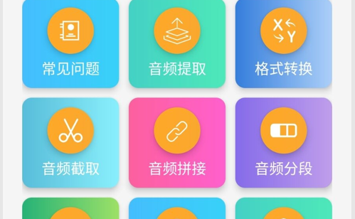 MP3提取转换器破解版