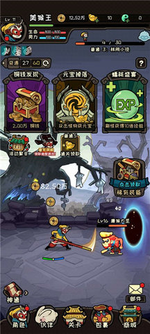 大闹天宫之猴王归来完整版