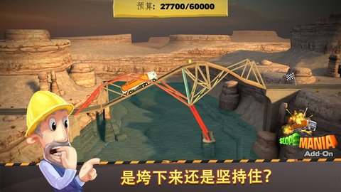 建桥大师中文安卓版