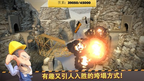 建桥大师中文安卓版