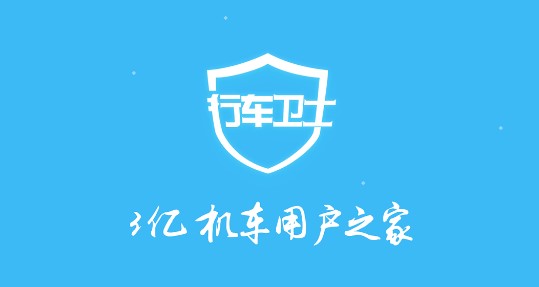 行车卫士电摩车定位终端