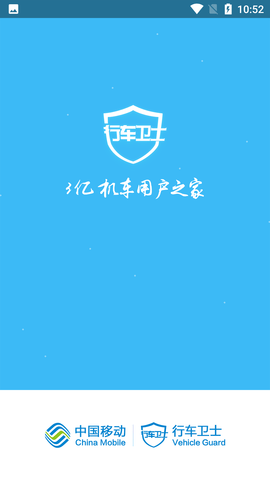 行车卫士电摩车定位终端