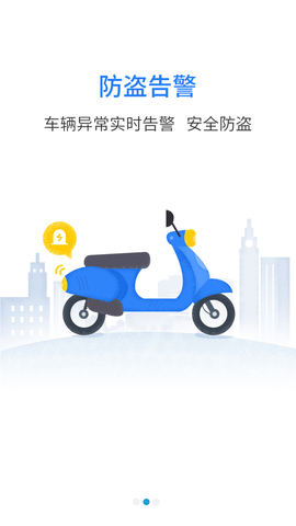 行车卫士电摩车定位终端