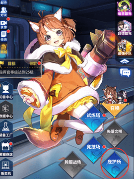 净化手游2025官方版
