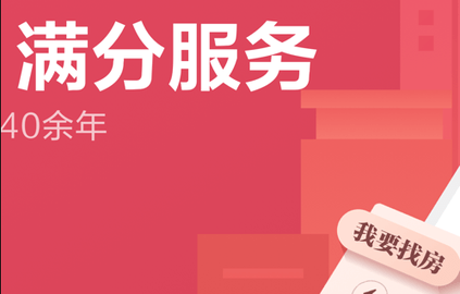 上海中原app手机最新版