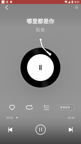 网易云音乐车机版无广告版