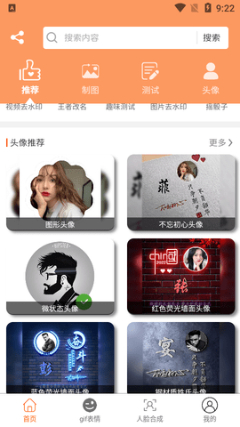 乐图生成器破解版(免兑换码登录)
