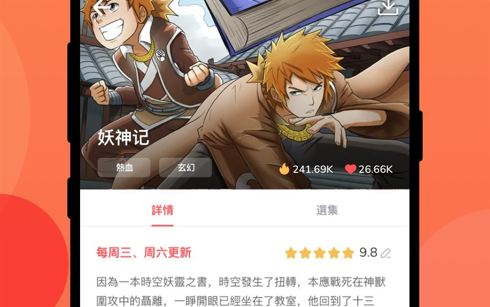 漫画堂去广告破解版