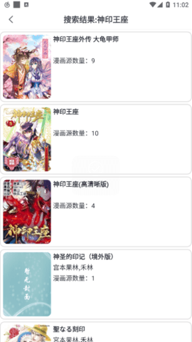 免费漫画去广告版